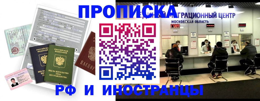 регистрация для дет. сада в Дедовске