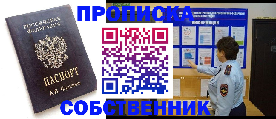 найти адрес прописки в Дедовске