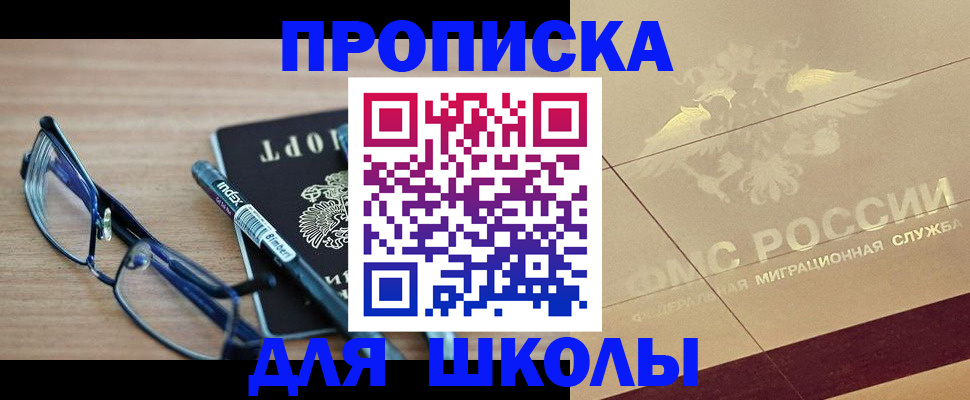 прописка поиск в Дедовске